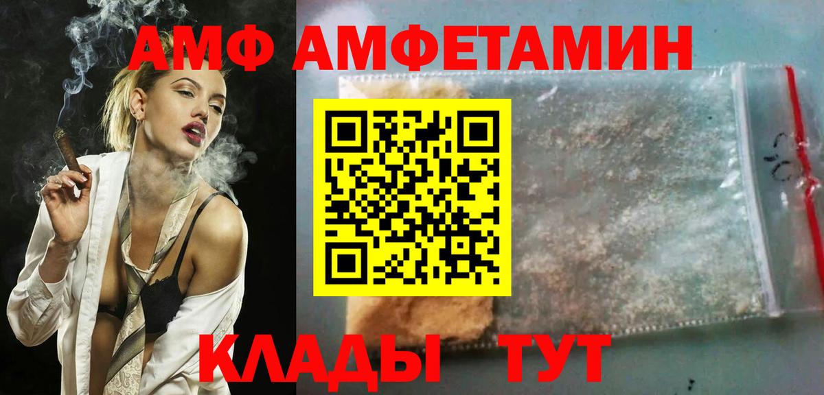 АМФ  АМФ  Киров  АМФЕТАМИН 98%  Вход с VPN 