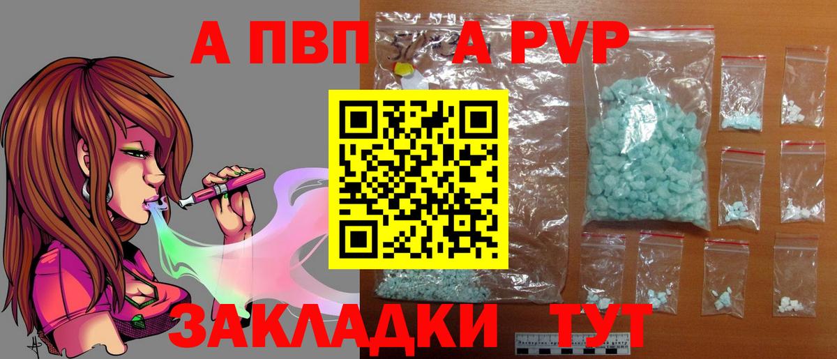 Киров  Alfa_PVP крисы CK  Alfa_PVP VHQ  Вход с VPN  купить наркоту  A-PVP VHQ  A PVP 