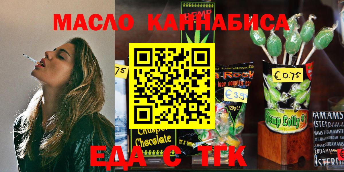 Печенье с ТГК конопля  Вход с VPN  Киров 