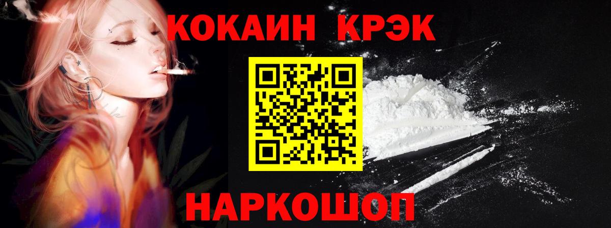 Cocaine Fish Scale  Cocaine  Вход с VPN  Киров  Cocaine VHQ 