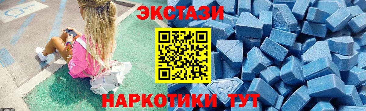 Ecstasy бентли  Ecstasy таблы  Киров  Экстази  Вход с VPN 