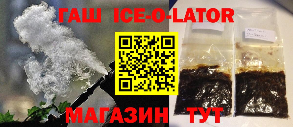 Киров  Гашиш AMNESIA HAZE  Вход с VPN  ГАШ  ГАШИШ гарик 