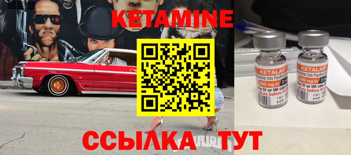 Кетамин VHQ  Вход с VPN  Киров 
