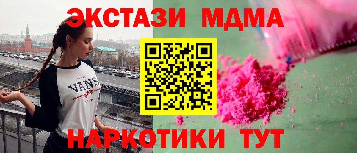 MDMA  Вход с VPN  Киров  МДМА молли  MDMA Molly 