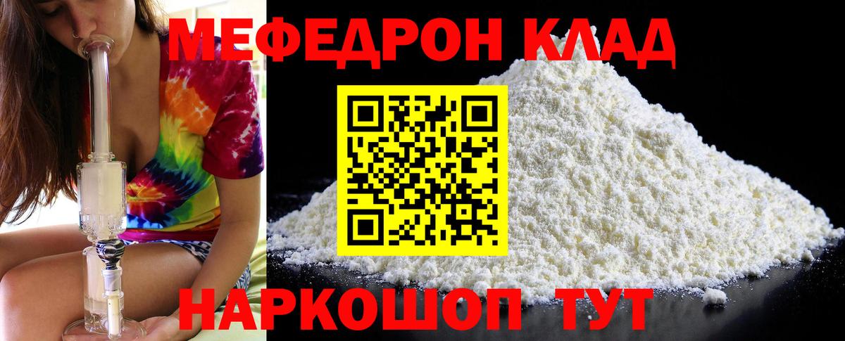 МЯУ-МЯУ мяу мяу  Мефедрон мяу мяу  Киров  Вход с VPN 