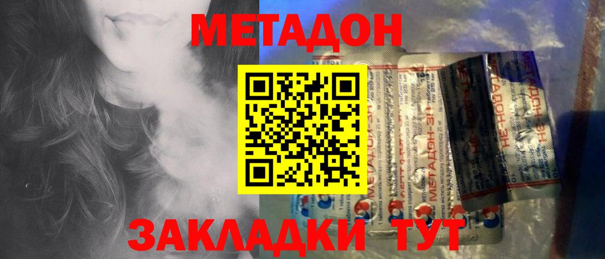 МЕТАДОН VHQ  Вход с VPN  МЕТАДОН methadone  сайты даркнета формула  Киров  гидра  
