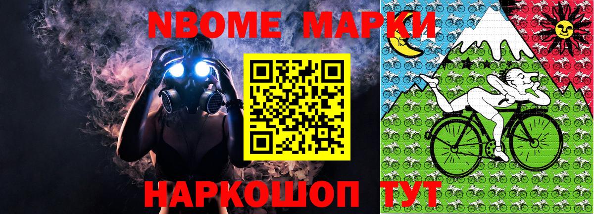 Наркотические марки  Вход с VPN  Киров  Марки NBOMe 1,5мг 