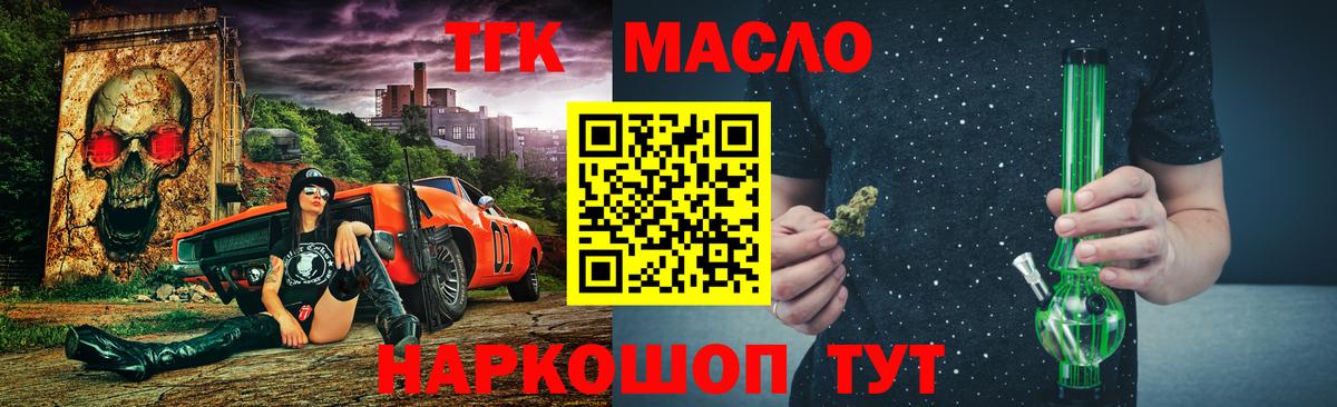 Дистиллят ТГК Wax  Вход с VPN  как найти наркотики  Дистиллят ТГК THC oil  Киров 